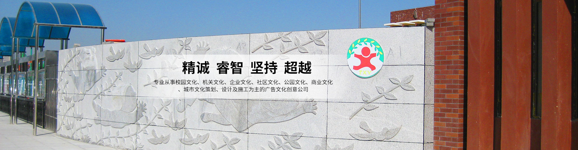 在國(guó)內(nèi)，湖北掘創(chuàng)空間藝術(shù)設(shè)計(jì)有限公司是專(zhuān)業(yè)的文創(chuàng)設(shè)計(jì)公司，從事機(jī)關(guān)文化建設(shè)、宣傳欄設(shè)計(jì)、校園文化策劃、企業(yè)文化建設(shè)等，并提供公共藝術(shù)設(shè)施的開(kāi)發(fā)、生產(chǎn)、銷(xiāo)售一站式服務(wù)。